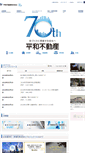 Mobile Screenshot of heiwa-net.co.jp